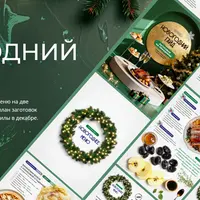 Новогодний сет