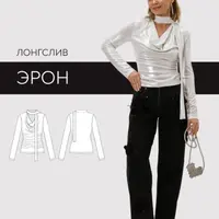 Лонгслив Эрон