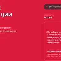 Судебные споры: от первой инстанции до ВС РФ