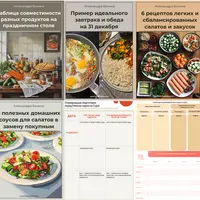 Новый год без суеты и переедания