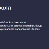 Суши-мастер. Готовим ролл Филадельфия дома