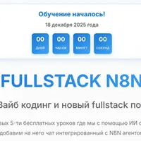 Fullstack N8N