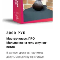 Мальвинка на гель и пучок-петля