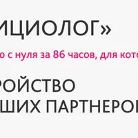 Фитнес-нутрициолог