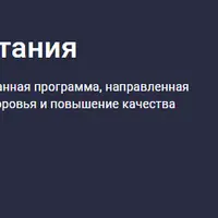 Марафон правильного питания