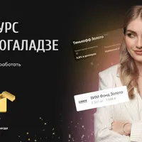 Золотой курс