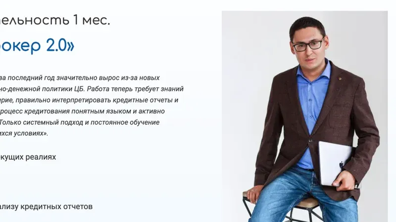 Неипотечный брокер 2.0