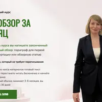 Литобзор за месяц