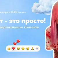 Контент - это просто!