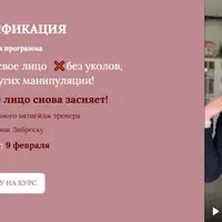 Бьютификация