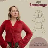 Кардиган Александра. Размер 38-50. Рост 164