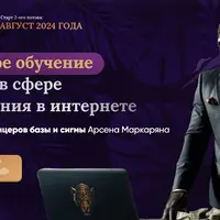 Grind University: обучение работе в сфере интернет-продвижения