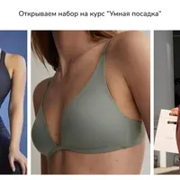 Умная посадка