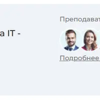 Специалист систем мониторинга IT-инфраструктуры