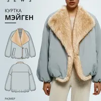 Мэйген куртка