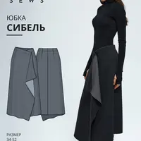Сибель юбка