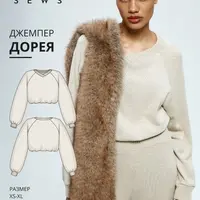 Дорея джемпер