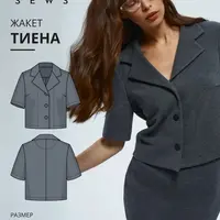 Тиена жакет