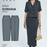 Оленна юбка