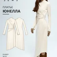 Юнелла платье