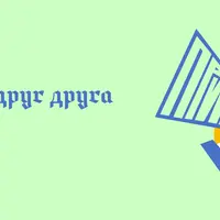 Почему мы понимаем друг друга