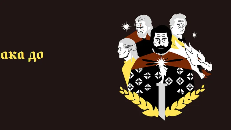 Фэнтези: от Ведьмака до Арагорна