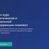 Лимфатическая и висцеральная самокоррекция