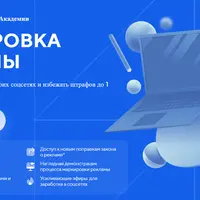 Маркировка рекламы