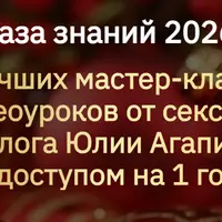 База знаний 2026. 12 мастер-классов и видеоуроков