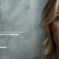 Пациент после Ozempic. Новая кожа, новые вызовы. Тактика составления сочетанных протоколов