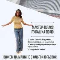 Рубашка-поло