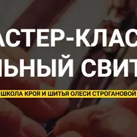 Стильный свитшот