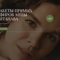 Пакеты прямых эфиров. Взрослые База