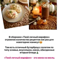 Твой личный марафон Не сходи с дистанции