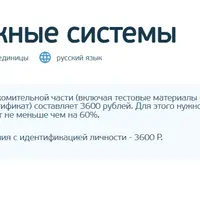 Электронные платежные системы