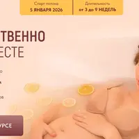Роди естественно в любом месте