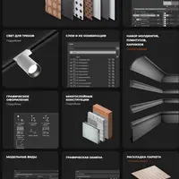 Шаблон ArchiCAD