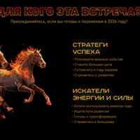 Сила года в твоих руках