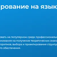 Программирование на языке C (Си) 2025