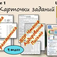 Spotlight 5. Module 1. Карточки заданий