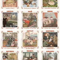 Полевая жизнь. Календарь на 2026 год