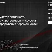 Прогестерон - модулятор активности тестостерона. Почему прогестерон - русская рулетка в лечении прерывания
