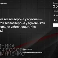 Избыток или дефицит тестостерона у мужчин — что опаснее? Избыток тестостерона как причина снижения либидо