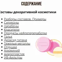 Блистай без пластика. Твоя натуральная косметичка