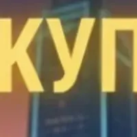 Путь к закупу в Китае