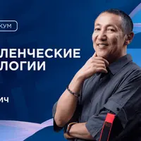 Техники эффективного мышления и управленческие технологии
