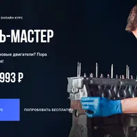 Дизель-мастер