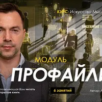 Профайлинг. Занятие 1