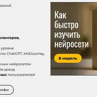 Нейропродюсер 2026