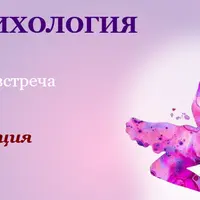 Онкопсихология